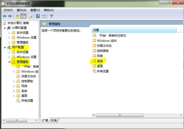 [系统教程]Win7系统提示注册表编辑已被管理员禁用怎么办？