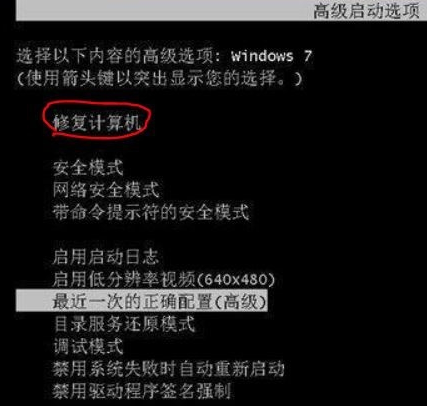 [系统教程]Win7重装后进不去系统怎么办？