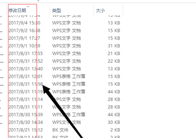 办公软件使用之电脑wps没保存关闭了怎么恢复数据？