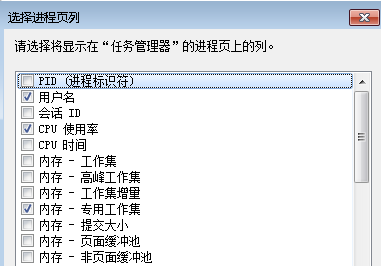 [系统教程]为什么Win7系统任务管理器显示不全？