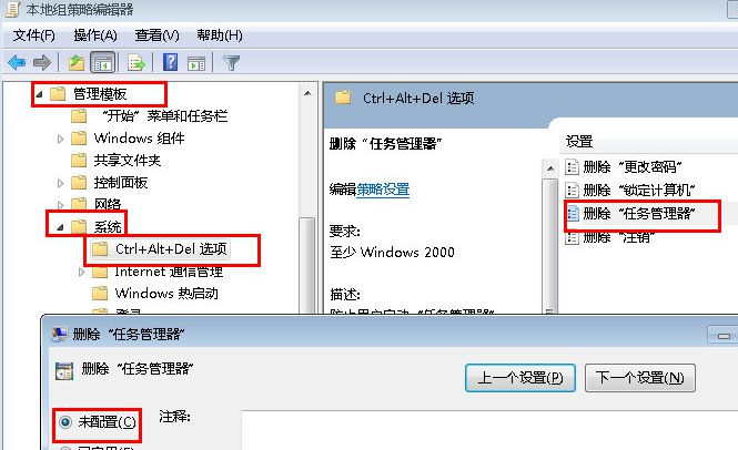 [系统教程]为什么Win7系统任务管理器显示不全？