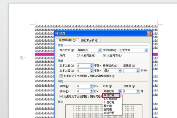 办公软件使用之wps打印图片为什么缺一块?