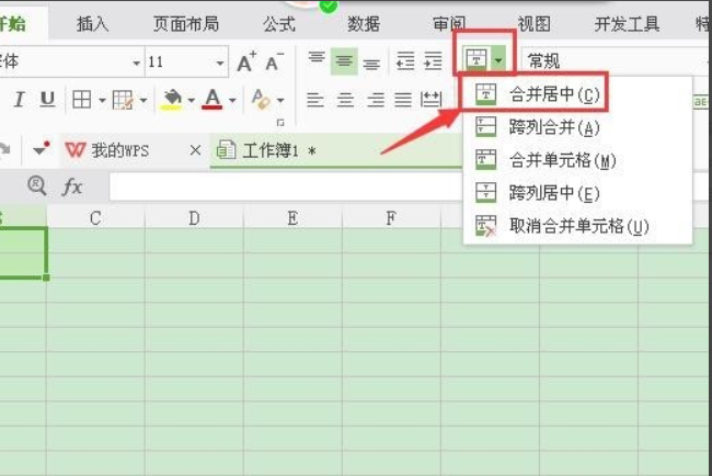 办公软件使用之wps合并单元格内容快捷键怎么设置？