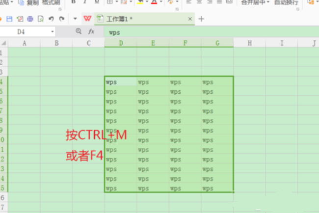 办公软件使用之wps合并单元格内容快捷键怎么设置？