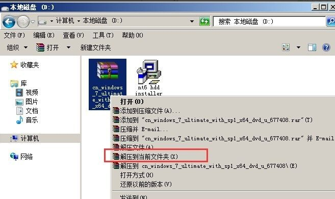 [系统教程]怎么使用硬盘安装win7系统？