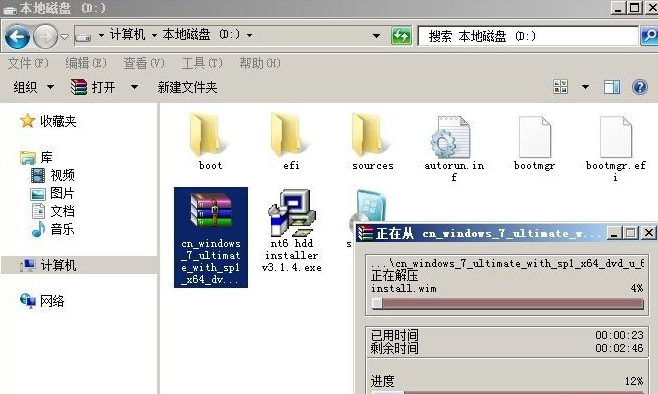 [系统教程]怎么使用硬盘安装win7系统？