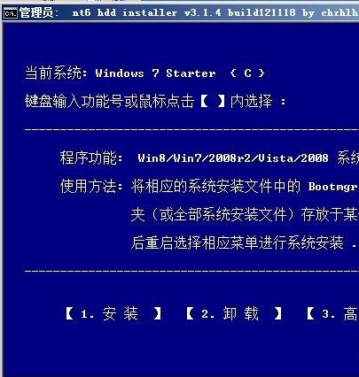 [系统教程]怎么使用硬盘安装win7系统？