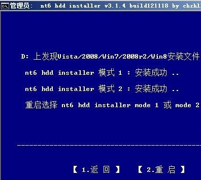 [系统教程]怎么使用硬盘安装win7系统？