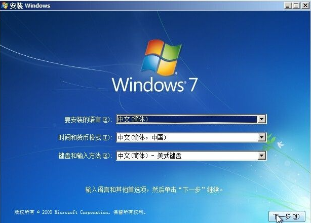 [系统教程]怎么使用硬盘安装win7系统？