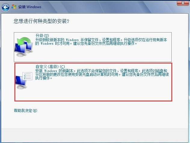 [系统教程]怎么使用硬盘安装win7系统？