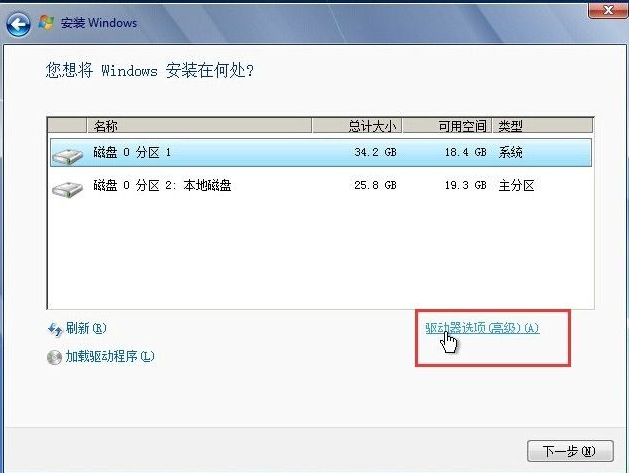 [系统教程]怎么使用硬盘安装win7系统？