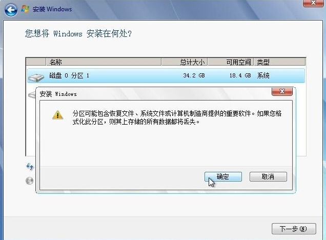 [系统教程]怎么使用硬盘安装win7系统？