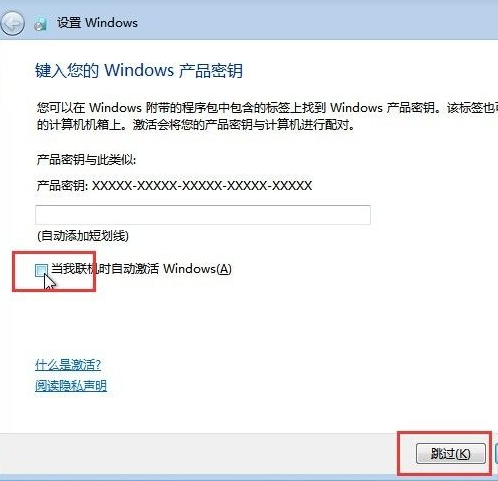 [系统教程]怎么使用硬盘安装win7系统？