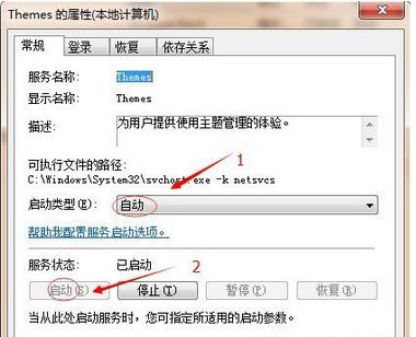 [系统教程]Win7桌面突然变成经典主题怎么恢复？