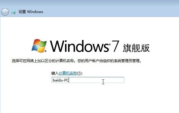 [系统教程]怎么使用硬盘安装win7系统？