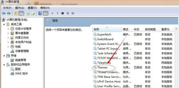 [系统教程]Win7桌面突然变成经典主题怎么恢复？