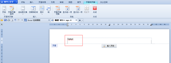 办公软件使用之wps怎么删除不要的页？