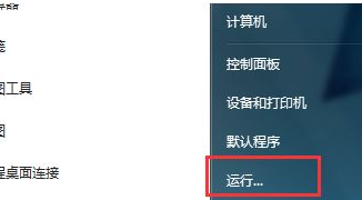 [系统教程]Win7电脑下载好软件却无法安装怎么办？