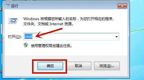 [系统教程]Win7如何刷新dns缓存？Win7刷新dns缓存的方法