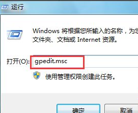 [系统教程]Win7电脑下载好软件却无法安装怎么办？