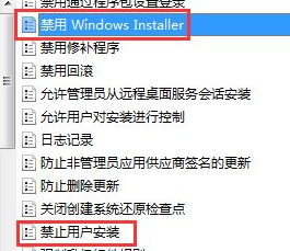 [系统教程]Win7电脑下载好软件却无法安装怎么办？