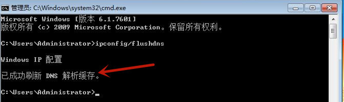 [系统教程]Win7如何刷新dns缓存？Win7刷新dns缓存的方法