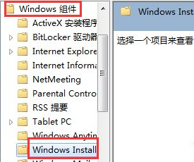 [系统教程]Win7电脑下载好软件却无法安装怎么办？