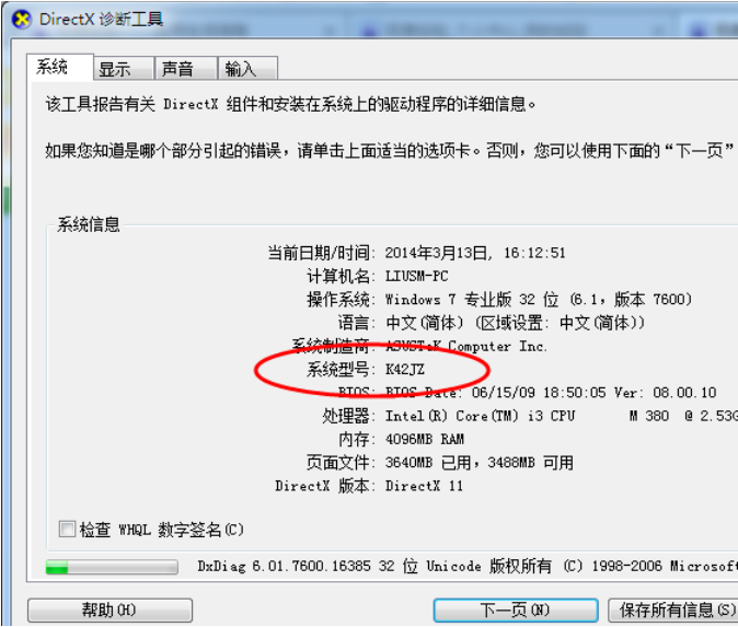 [系统教程]Win7系统怎么安装蓝牙驱动？