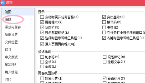 办公软件使用之wps取消自动编号怎么设置？