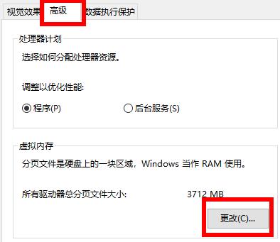 [系统教程]Win10荒野大镖客2提示虚拟内存不足怎么办？