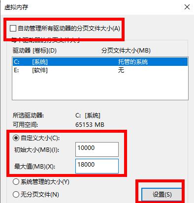 [系统教程]Win10荒野大镖客2提示虚拟内存不足怎么办？