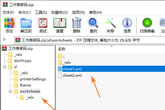 办公软件使用之Excel如何消除表格密码？Excel消除表格密码的方法