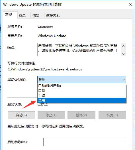 [系统教程]Win10自动更新怎么永久关闭