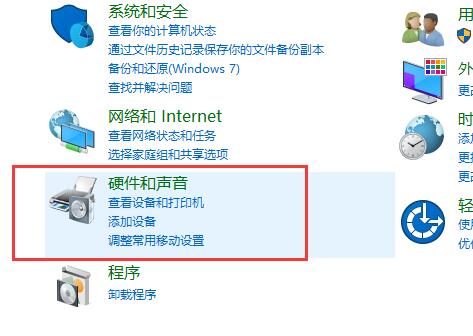 [系统教程]Win10怎么设置声音双输出？