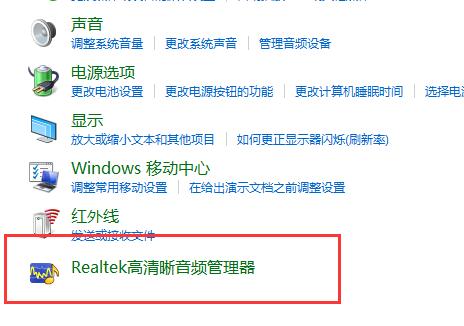 [系统教程]Win10怎么设置声音双输出？