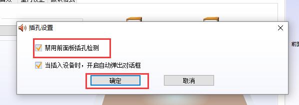 [系统教程]Win10怎么设置声音双输出？