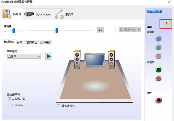 [系统教程]Win10怎么设置声音双输出？