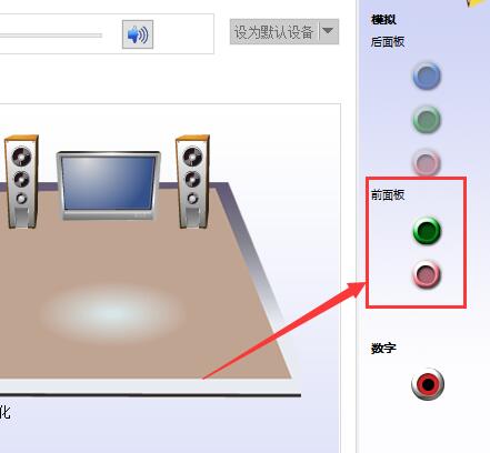 [系统教程]Win10怎么设置声音双输出？