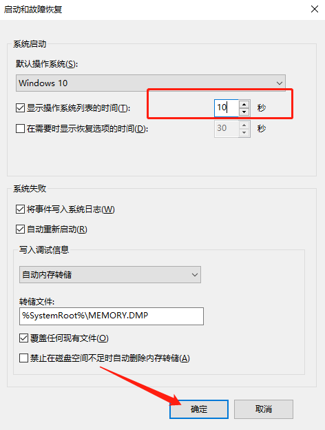 [系统教程]Win10双系统引导怎么设置？