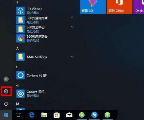 [系统教程]Win10系统怎么打开单声道音频？