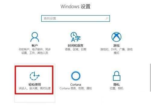 [系统教程]Win10系统怎么打开单声道音频？