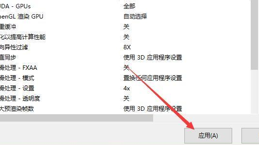 [系统教程]Win10双显卡环境下独立显卡怎么设置为默认显卡？