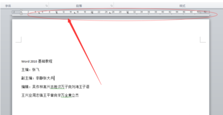 办公软件使用之Word制表位怎么用？制表位使用方法