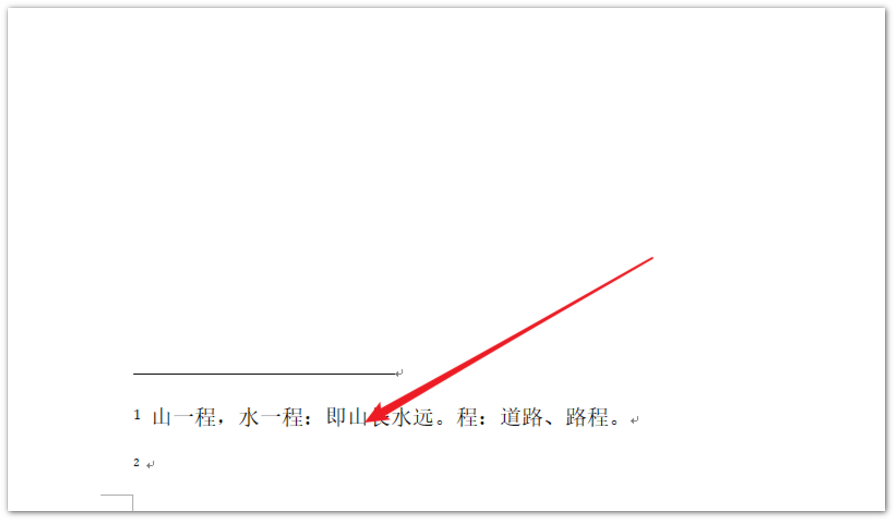 办公软件使用之Word怎么删除尾注设置？