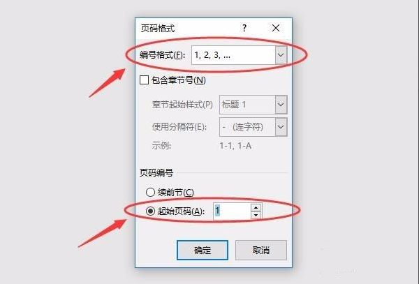 办公软件使用之Word怎么设置不连续的页码？