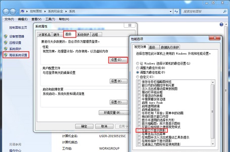 [系统教程]Win7窗口拖动有重影怎么办？Win7窗口拖动有重影的解决方法