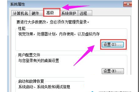 [系统教程]Win7系统打不开软件怎么办？