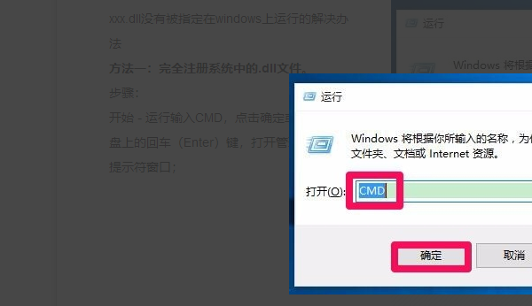 [系统教程]Win10应用提示nvspcap.dll没有被指定在Windows上运行怎么办？
