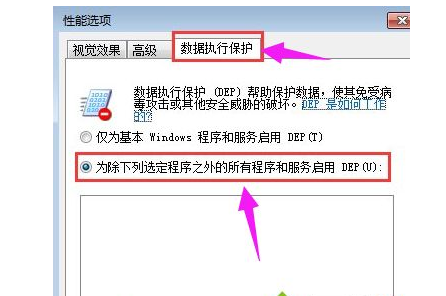 [系统教程]Win7系统打不开软件怎么办？