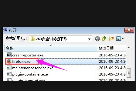 [系统教程]Win7系统打不开软件怎么办？